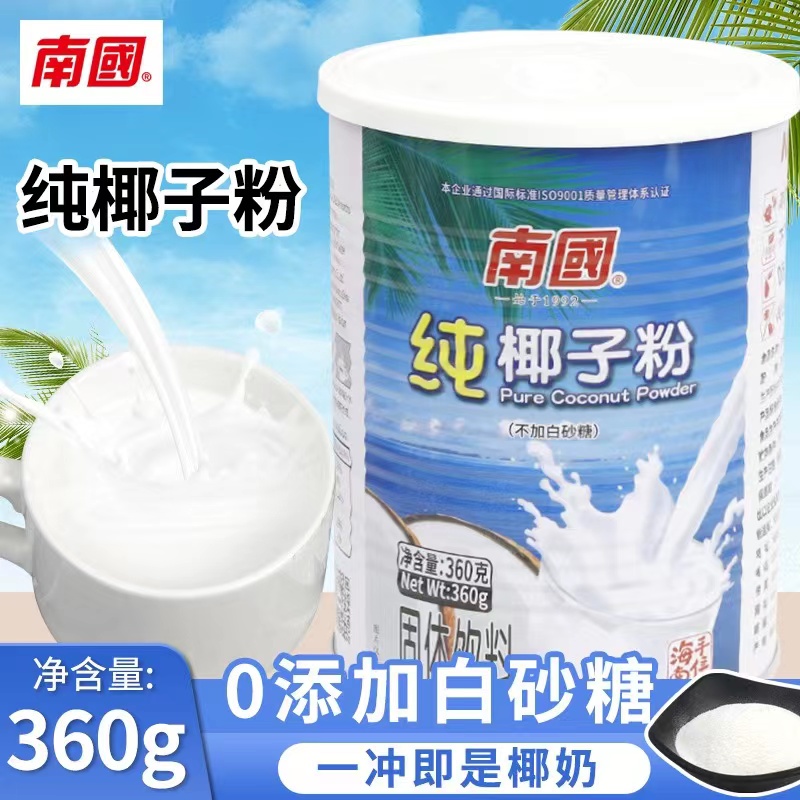 南国纯椰子粉海南特产无蔗糖无添加纯天然椰子粉商用烘焙速溶罐装