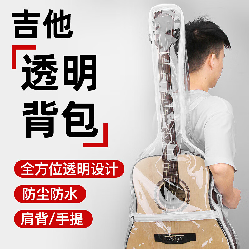 曼尔乐器 透明吉他包双肩琴包40/41寸防水防潮个性民谣木吉他琴袋