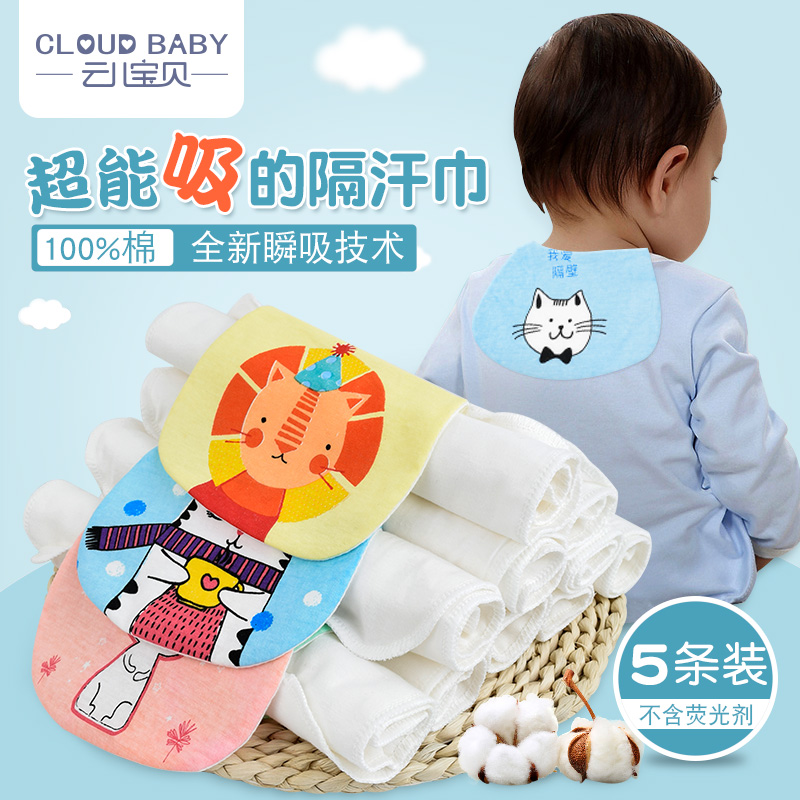 云儿宝贝婴儿纯棉吸汗巾0-1-3岁宝宝隔汗巾幼儿园儿童垫背巾4-6岁