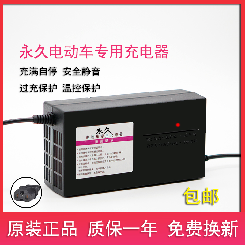 原装上海永久电动车电瓶充电器48V12A60V20A72V30A35A80V84V96V