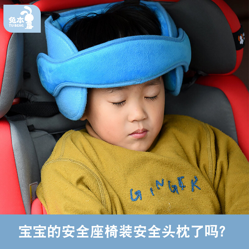 汽车头枕睡觉护颈枕头车载儿童枕头安全座椅睡觉固定带车用