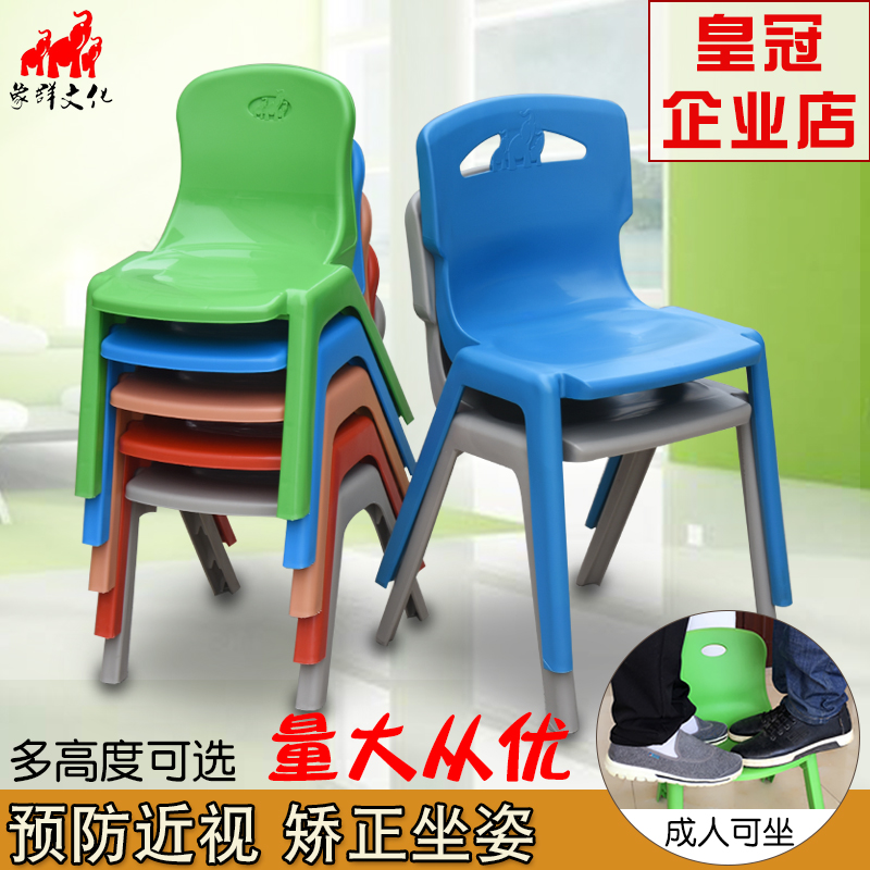 象群学生椅子学校教室用儿童椅塑料靠背椅凳中小学培训班辅导班
