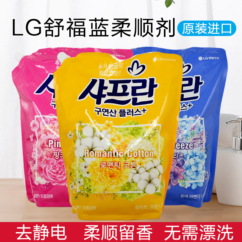 韩国进口LG柔顺剂护理衣物洗衣液去静电留香持久舒福蓝衣物护理