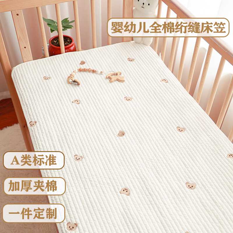 婴儿床床笠宝宝床单新生儿床上用品纯棉a类幼儿园拼接床罩垫定制