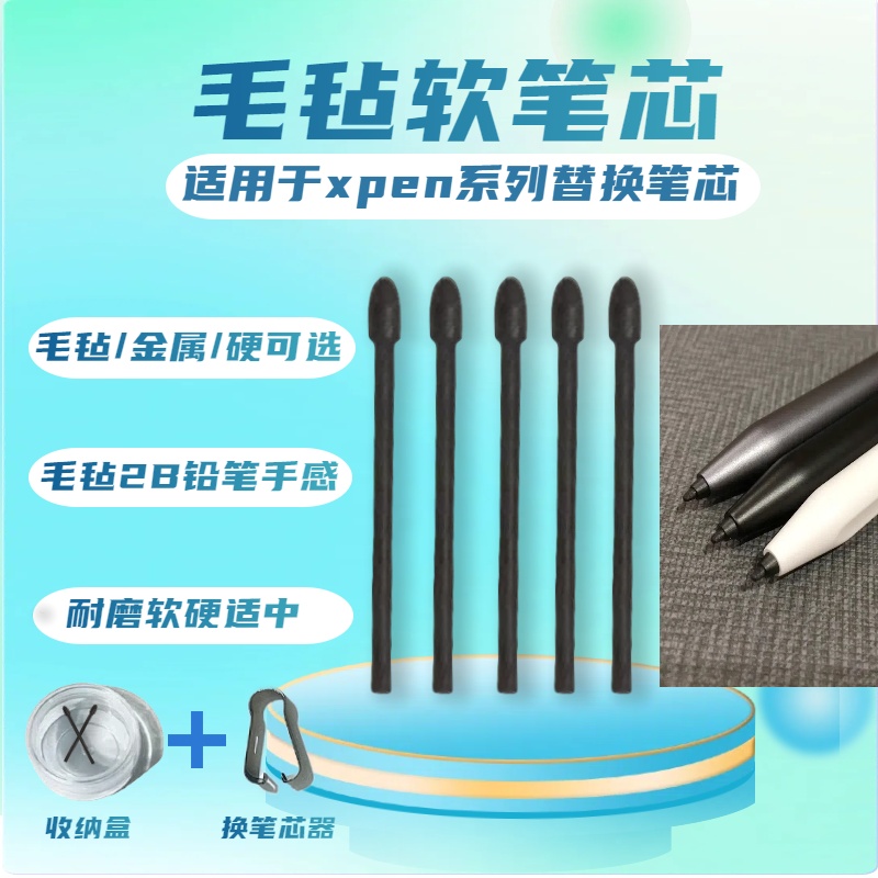适用于掌阅笔芯ireaderSmart24第三代笔X-Pen3Se电磁手写笔笔尖头