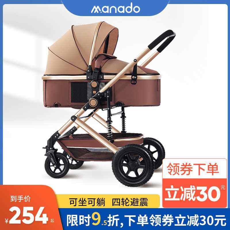 美娜多婴儿推车可坐可躺轻便携折叠简易四轮手推车新生儿童婴儿车