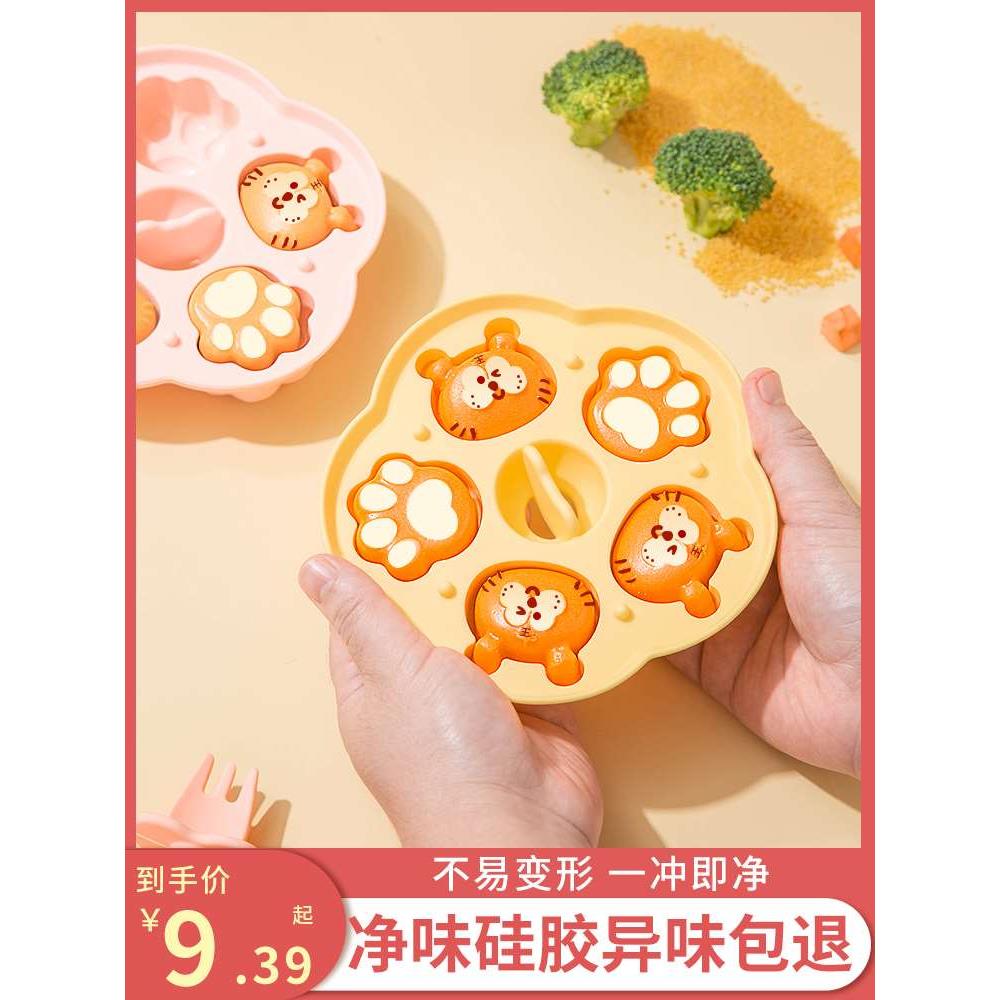 新疆包邮百货哥宝宝辅食蒸糕硅胶模具幼婴儿食品级可蒸蛋糕婴儿米