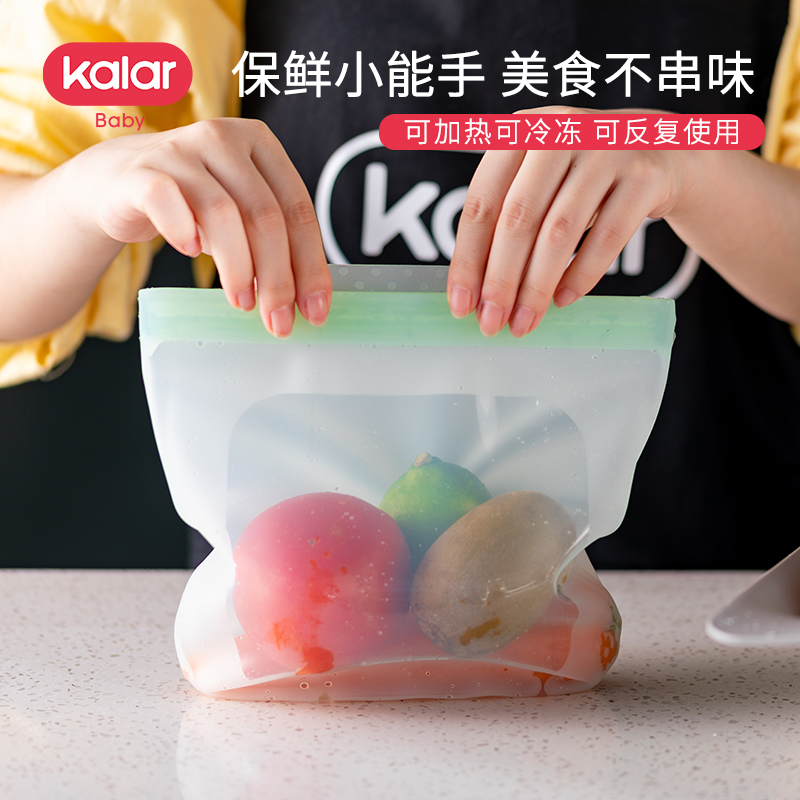 kalar硅胶保鲜袋食品级厨房微波冰箱冷冻储存分装环保矽密封收纳