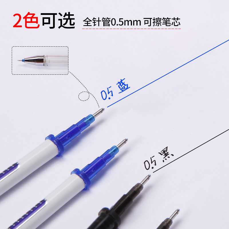 智美雅可擦笔笔芯3-5年级小学生用100支热魔摩磨易擦黑0.5mm可爱