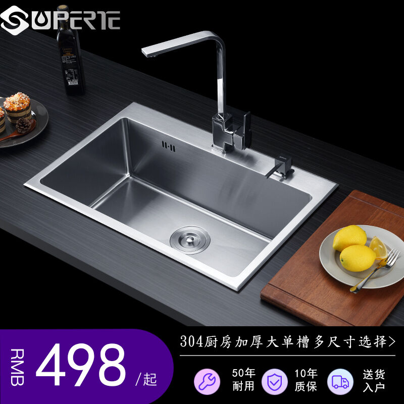 舒美特厨具（SUPERTE）舒美特手工水槽单槽304不锈钢厨房洗菜盆水