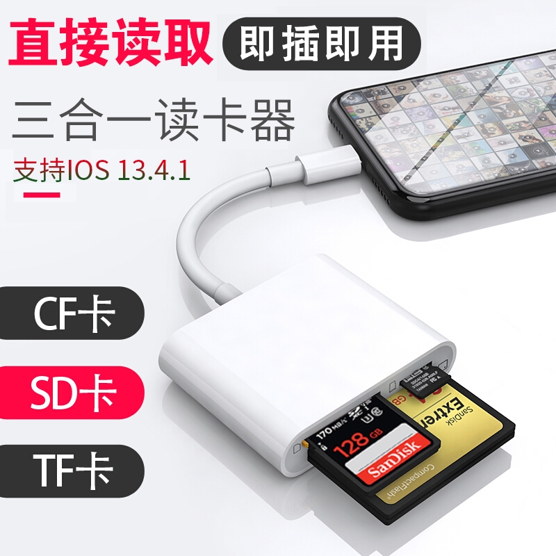 相机读卡器转手机苹果华为Typec口适用佳能富士尼康内存SD卡TF/CF