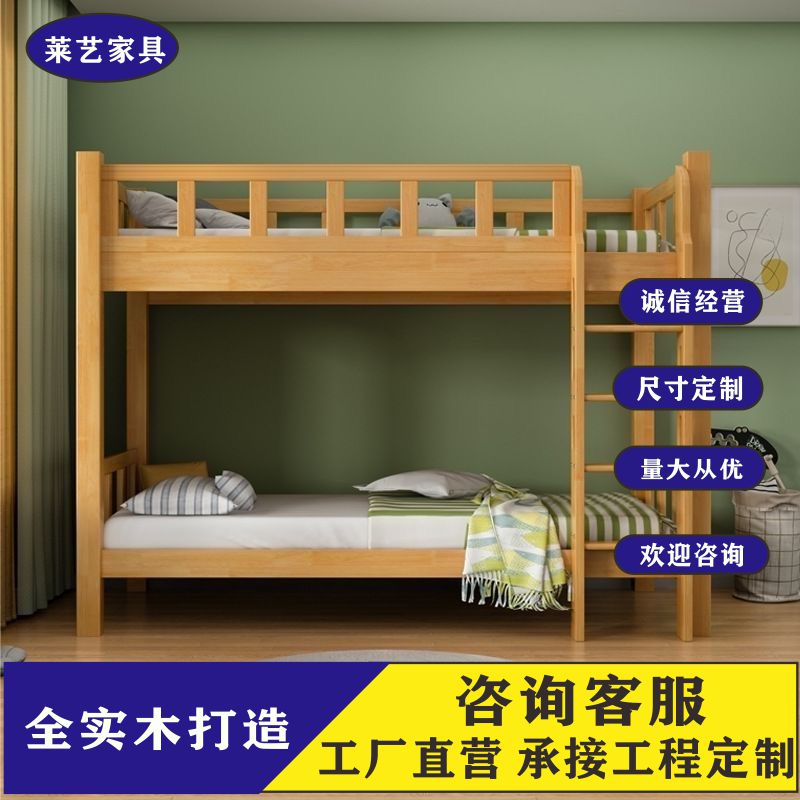全实木国标上下床双层床上下铺员工宿舍高低子母床两层儿童双人床