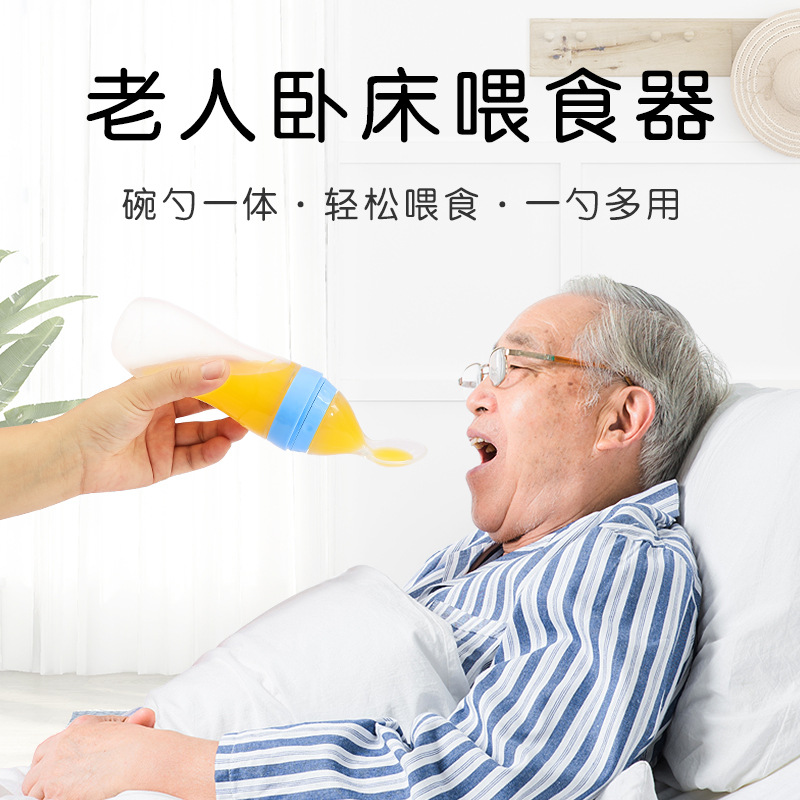 卧床老人喂食器喝水防呛护理杯辅食勺病人吃流食硅胶勺老人用品