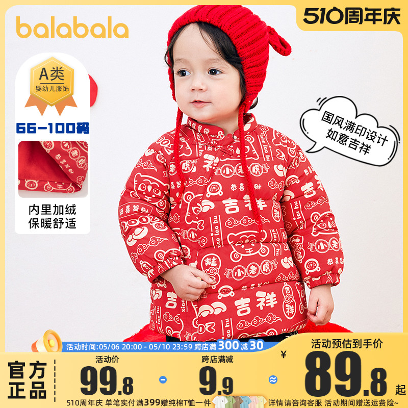 巴拉巴拉婴儿棉服男童宝宝红色棉衣2023冬装新款童装外套儿童上衣