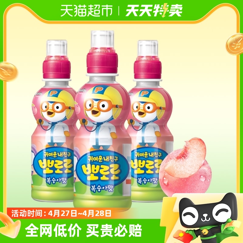 韩国进口大牌啵乐乐水蜜桃味儿童果汁饮料235ml*3健康科学调配