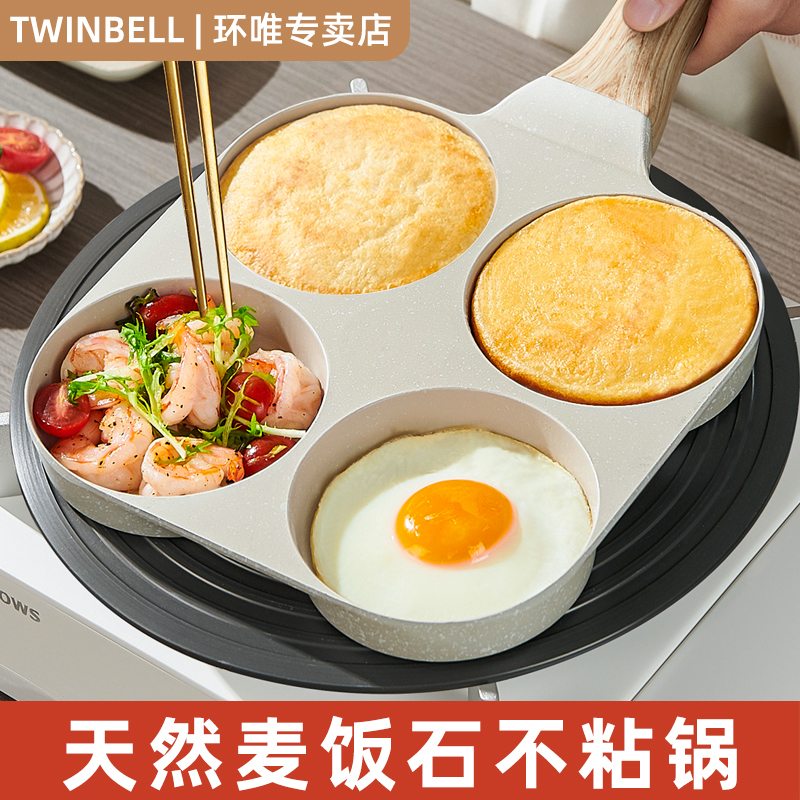 Twinbell鸡蛋汉堡锅麦饭石早餐锅煎烤一体家用不粘平底锅煎蛋神