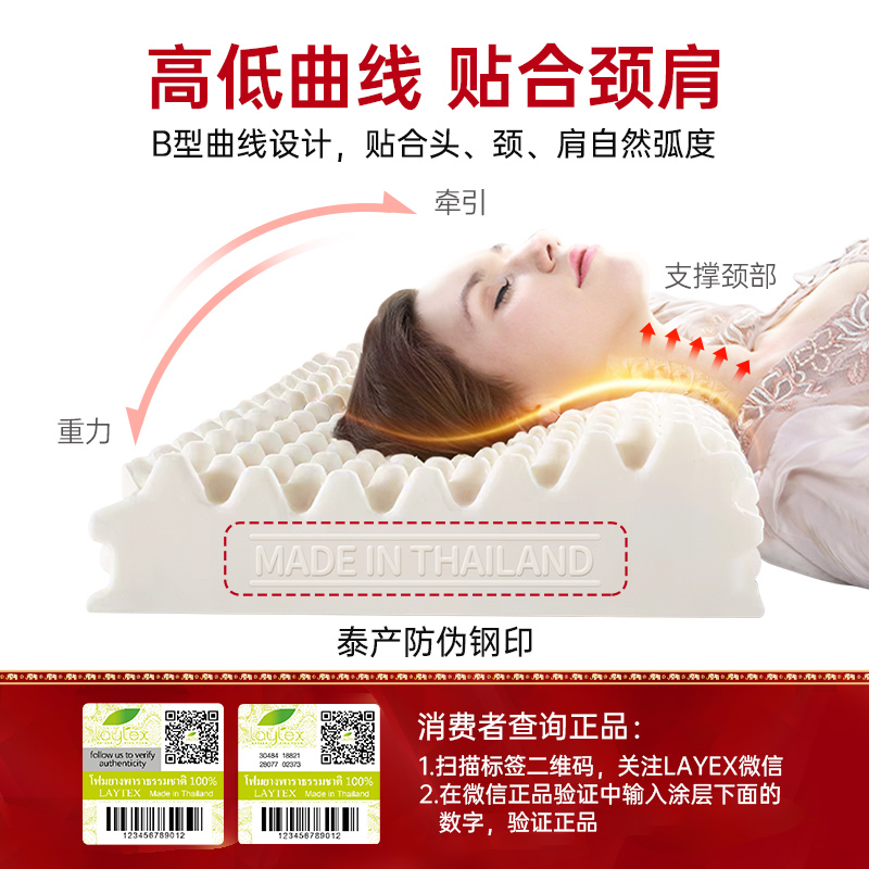 laytex女士按摩美容防螨护颈椎泰国进口天然乳胶枕头枕芯