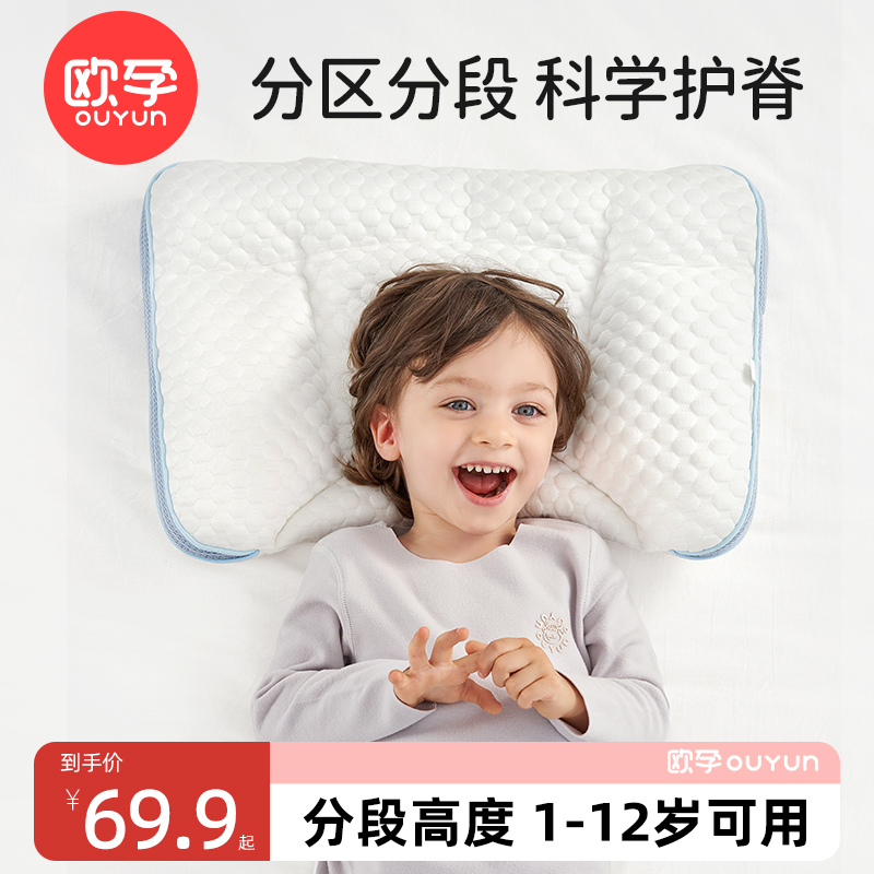 儿童枕头1-2-3-6岁以上四季通用婴儿枕护颈椎宝宝幼儿园小孩专用