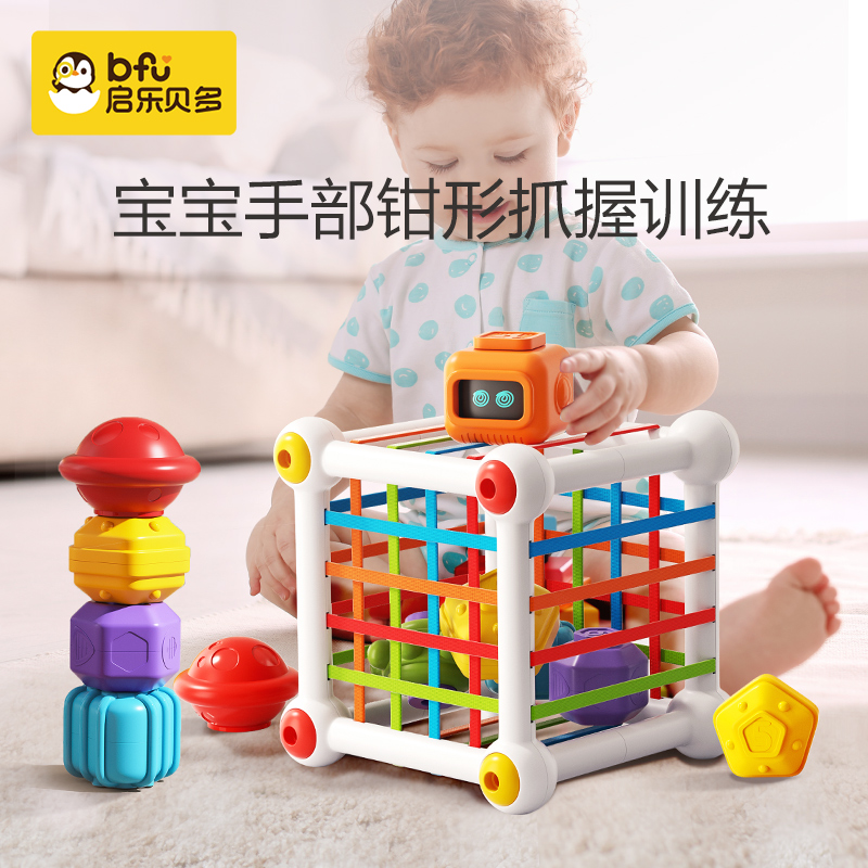 因果关系彩虹塞塞乐婴儿玩具0一1岁赛赛乐精细宝宝益智弹力探索盒