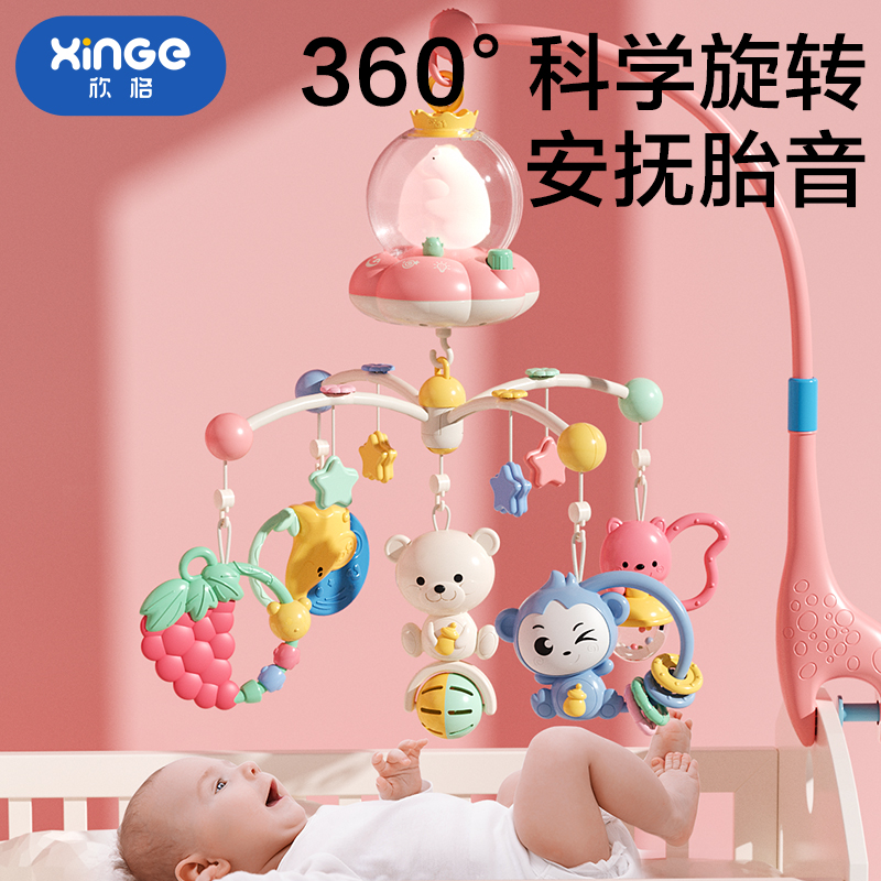新生女婴儿宝玩具男孩33437床摇铃2个月宝用娃品0一3月6哄神器满