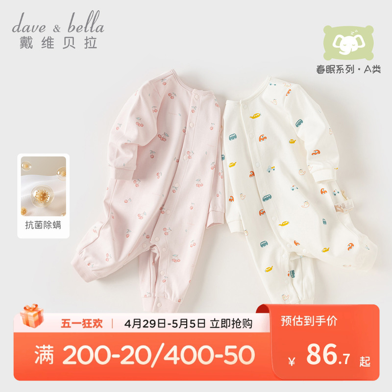 戴维贝拉女宝宝满月连体衣2024新款春装新生婴儿男宝外出爬服套装