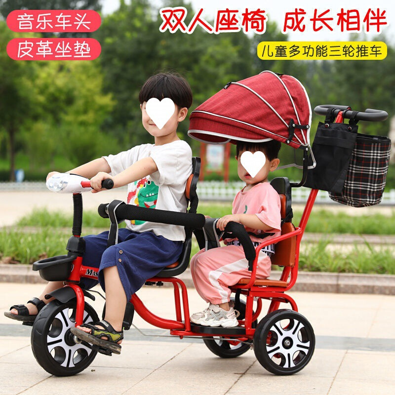儿童三轮车双人婴儿手推车双胞胎童车宝宝脚踏车大号轻便1-3-7岁