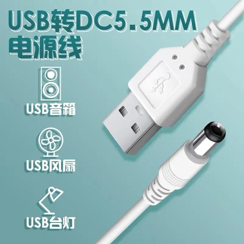 新安怡小白熊 新贝电动吸奶器USB连接充电宝XB-8615 8617充电器线