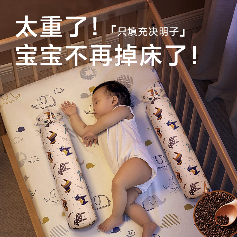 新生婴儿安抚枕头决明子侧睡抱枕挡靠背宝宝安全感神器防惊跳吓压