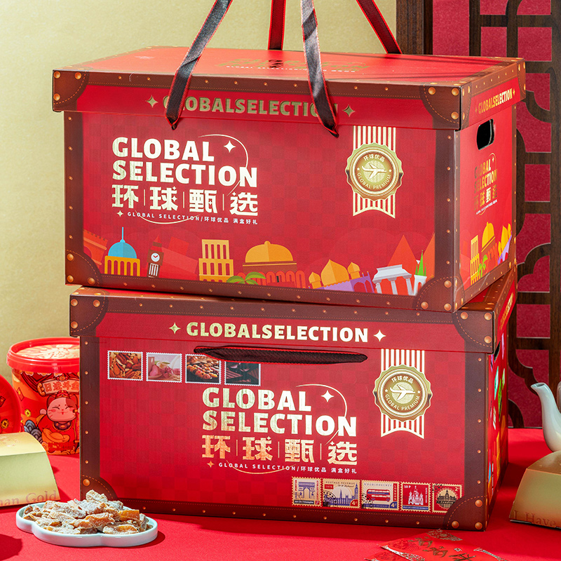 春节年货环球甄选食品通用礼盒零食大礼包包装盒空盒定制可印LOGO