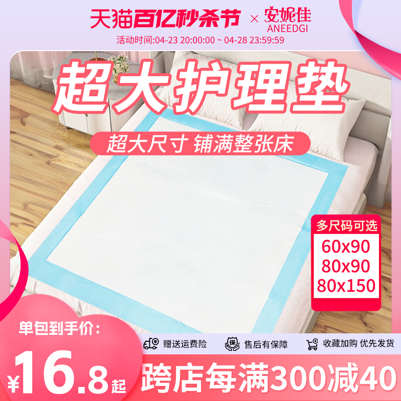 产褥垫产妇专用孕妇产后用品一次性医用护理垫60×90加大加宽刀纸