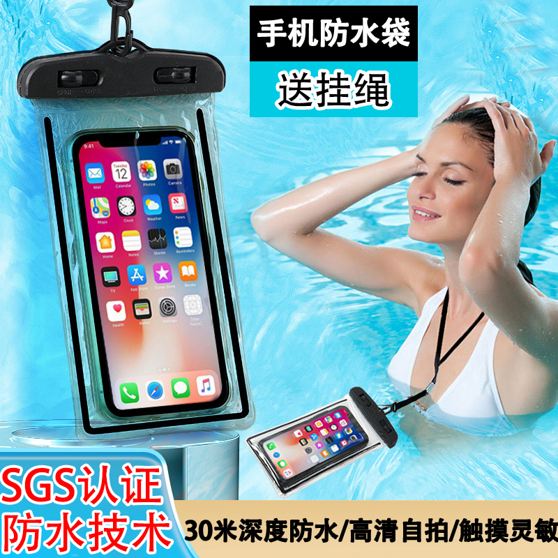 手机防水袋可触屏游泳潜水套挂脖绳密封透明雨天外卖专用漂流装备