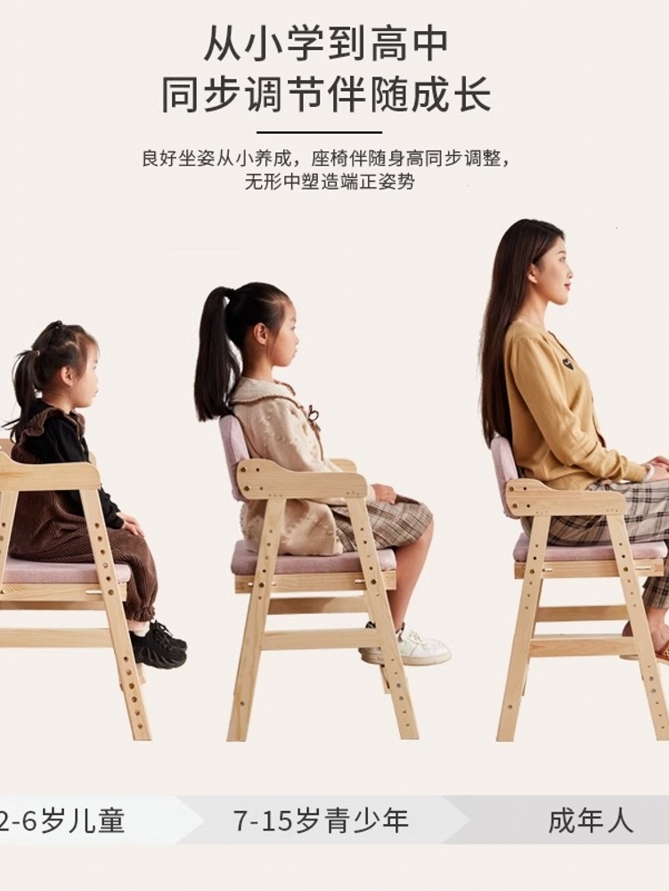 源氏木语儿童学习椅实木可升降作业靠背座椅凳子学生写字书桌椅子
