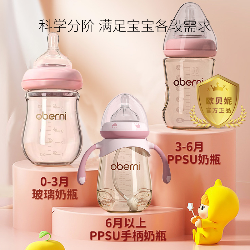 奶瓶新生婴儿0到3-6岁以上ppsu吸管防胀气玻璃小奶瓶1岁宝宝防摔