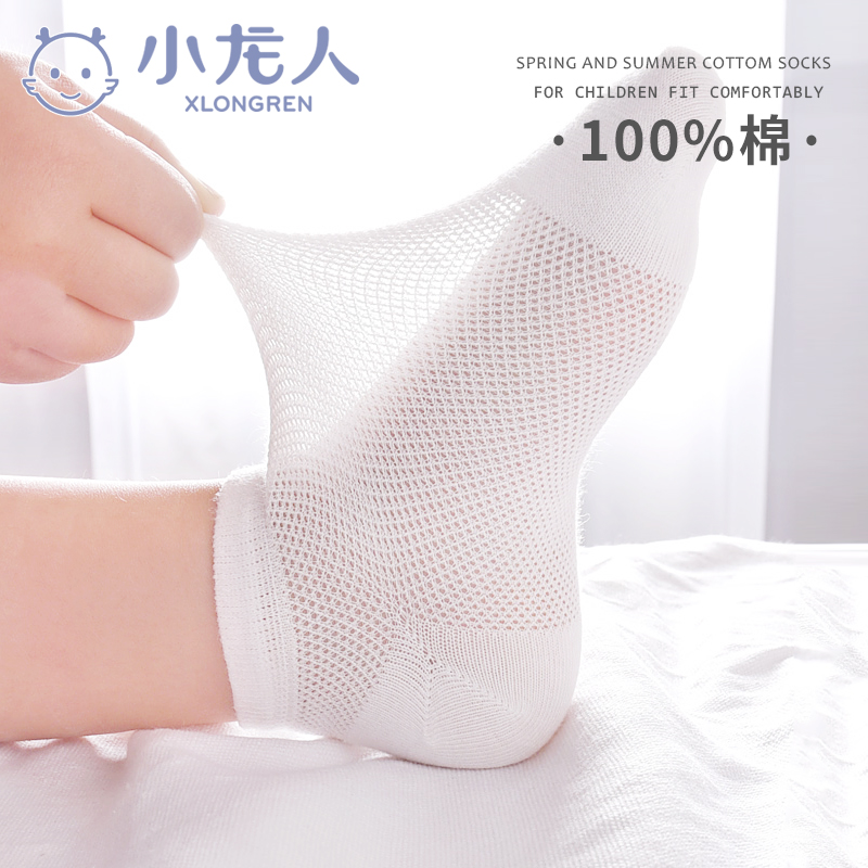 小龙人100%纯棉无骨儿童袜子夏季超薄款纯棉船袜男童女童宝宝白色