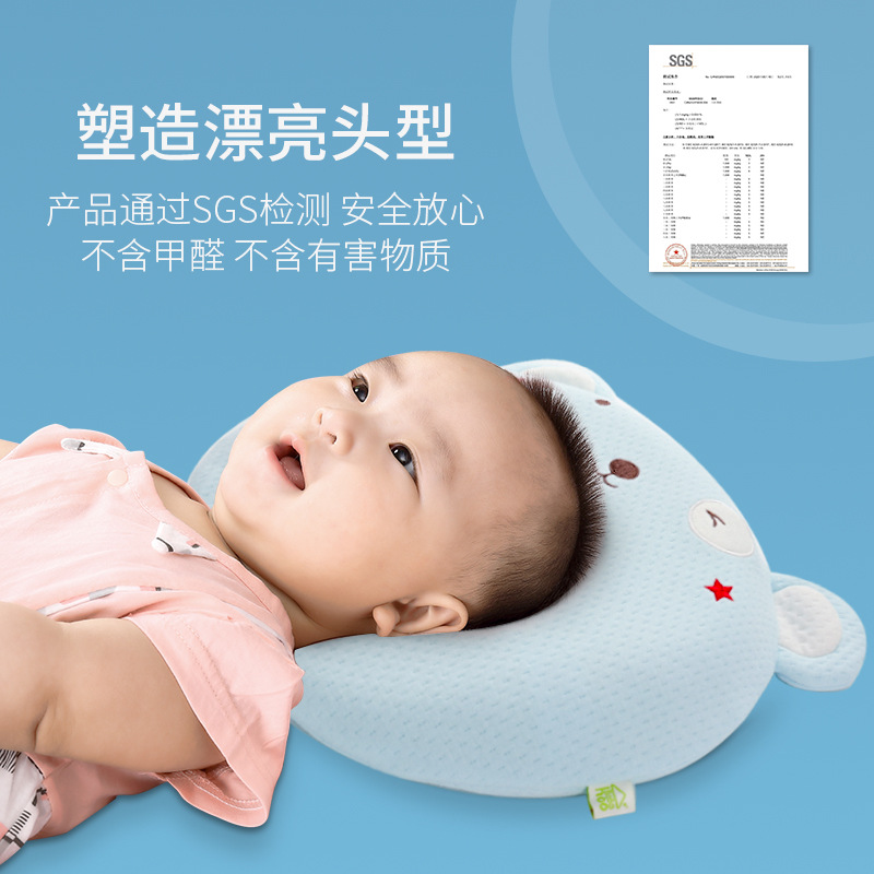 婴儿枕头负离子棉透气定型枕芯0-1岁圆形 防偏宝宝枕 婴儿枕