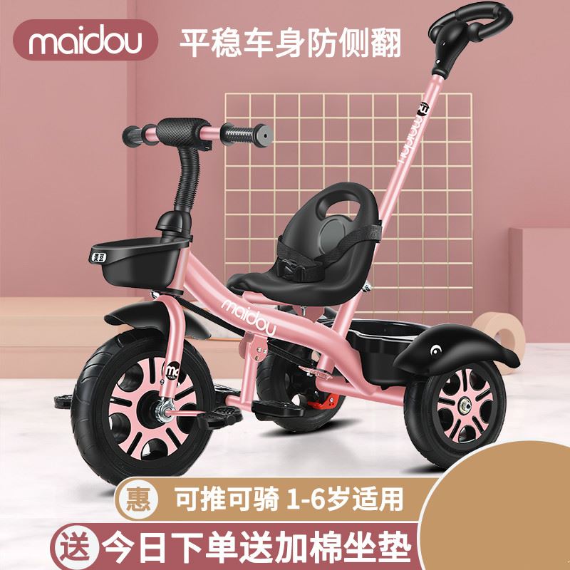 儿童三轮车宝宝婴儿手推车幼儿脚踏车1-3-5岁小孩童车自行车