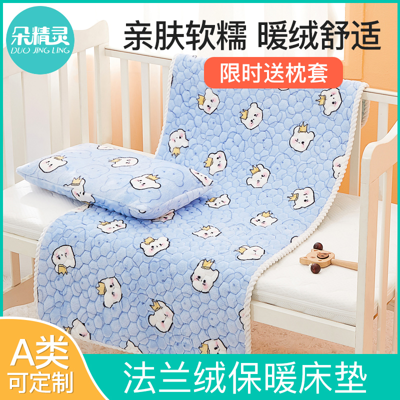 法兰绒儿童床垫幼儿园午睡加绒软垫子宝宝毛毯婴儿床褥子冬季垫被