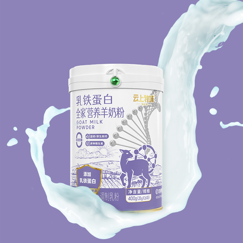 自然边界乳铁蛋白营养羊奶粉富硒高钙多种维生素全家营养纯羊奶粉