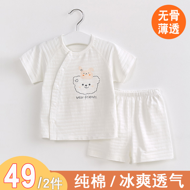 0一6月婴儿夏装两件套夏季薄纯棉短袖短裤分体套装八个月宝宝衣服