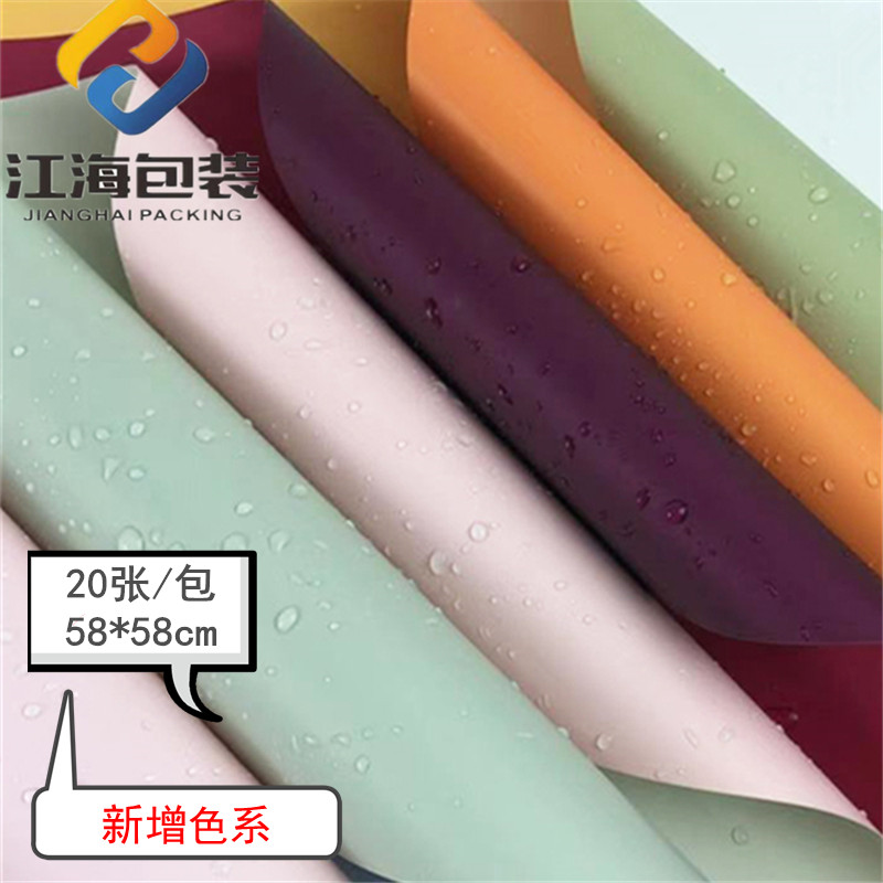 江海 韩国进口鲜花礼品包装纸花束材料 防水加厚双色包装纸欧雅纸