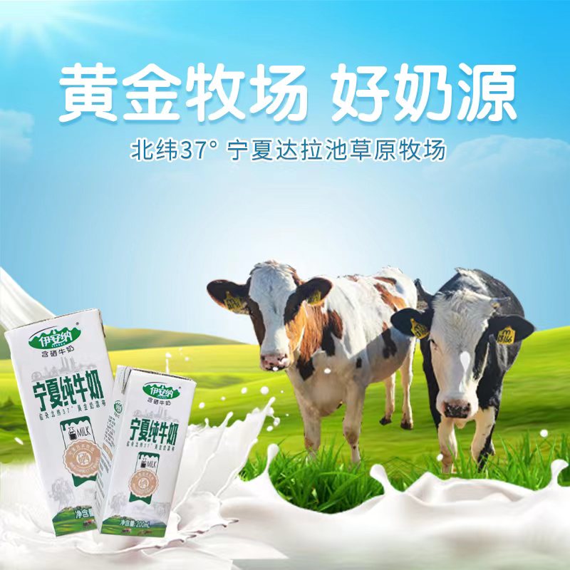 伊安纳全脂纯牛奶含硒200ml*20盒早餐奶饮品营养小孩学生成人牛奶