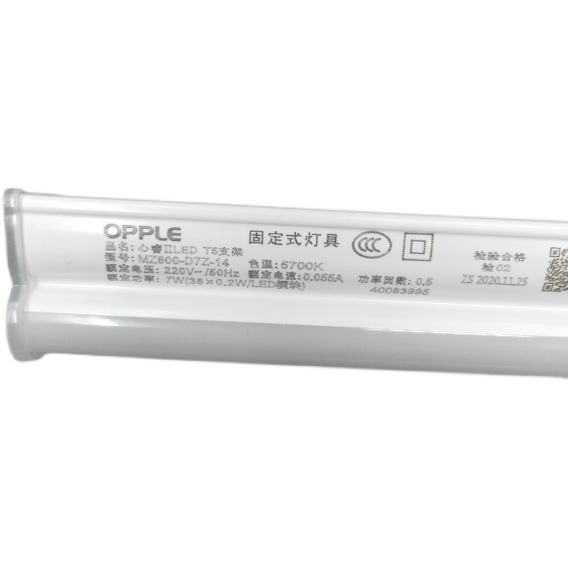 欧普照明LED一体化T5灯管支架家用节能商超市日光灯心睿二代1.2米