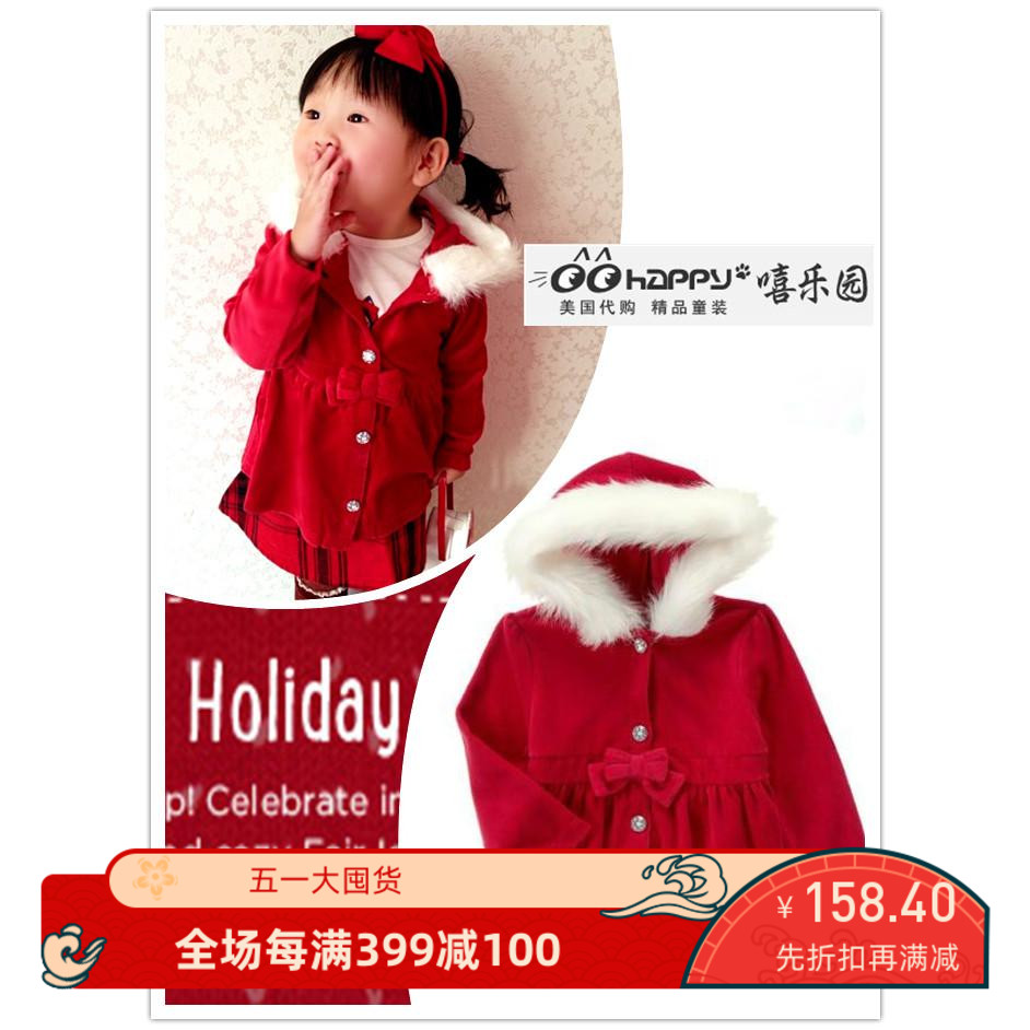 【现货】美国crazy8女童女宝宝圣诞红色喜庆节日丝绒外套