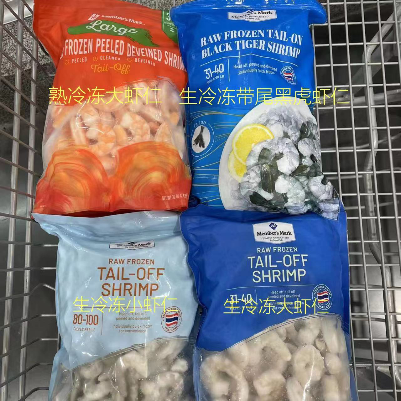 长沙山沙姆代购冷冻大小虾仁生冷黑虎虾泰国进口宝宝辅食沙拉营养