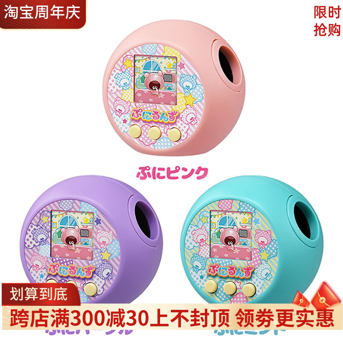 日本TAKARA TOMY 儿童软糖电子宠物机宝宝手指益智游戏机玩具礼物