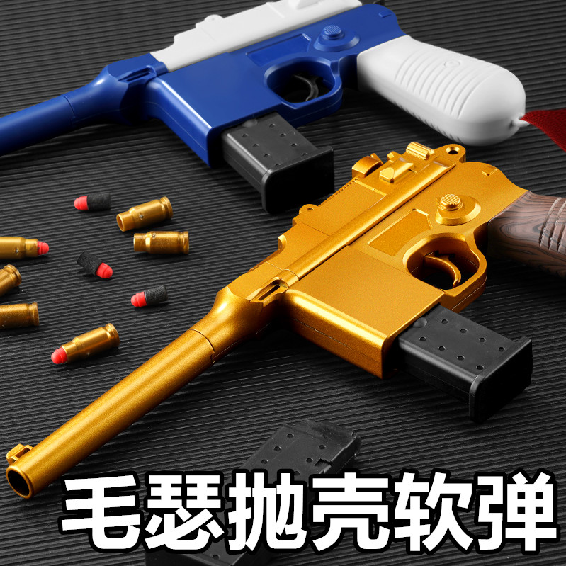 黄金毛瑟驳壳软弹枪手拉抛壳可发射EVA海绵蛋男孩儿童玩具枪模型
