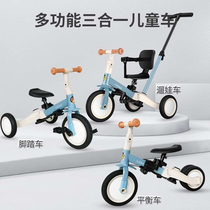 新品儿童三轮车脚踏车1-3-5岁婴儿手推车宝宝自行车遛娃小孩童车