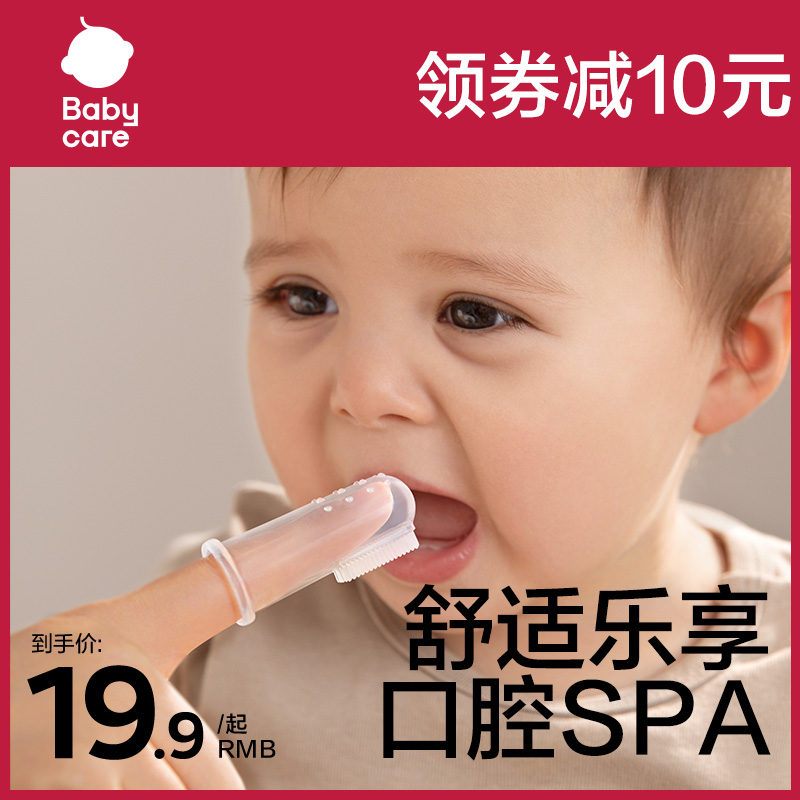 babycare手指套牙刷婴儿牙刷卡通儿童硅胶软毛宝宝乳牙牙刷清洁器