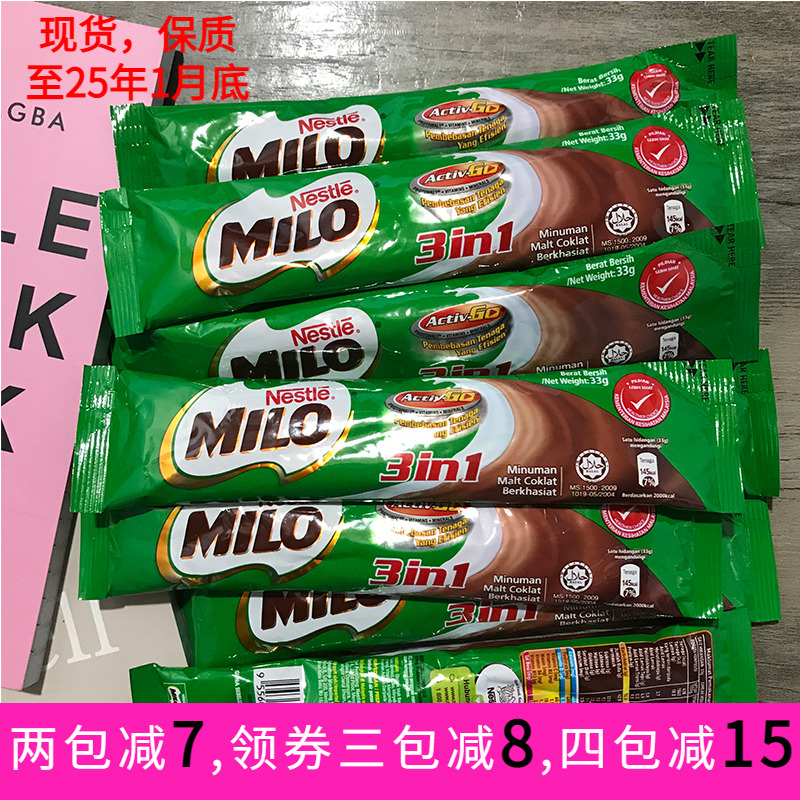 马来西亚原装进口Milo美禄三合一牛奶麦芽可可粉冲饮散装