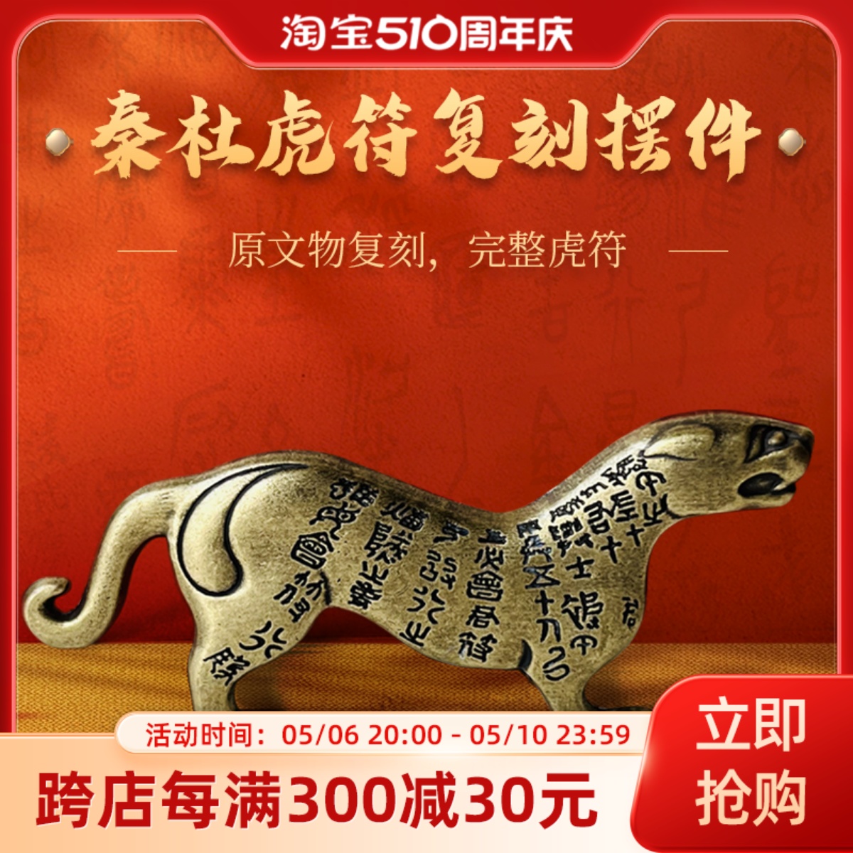 西安文化创意纪念品杜虎符复刻摆件青铜做旧工艺陕西历史博物馆